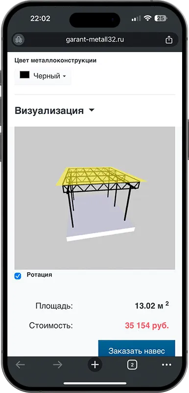 Калькулятор стоимости навеса с 3D визуализацией в Курске